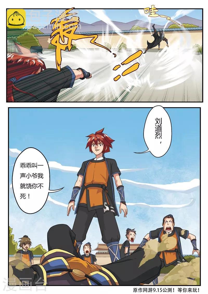 第4话 报仇雪恨