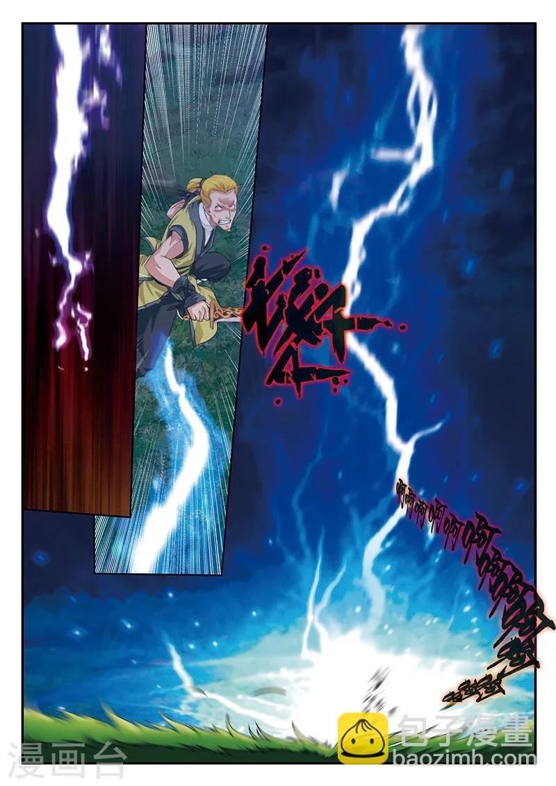 第52话 水晶树