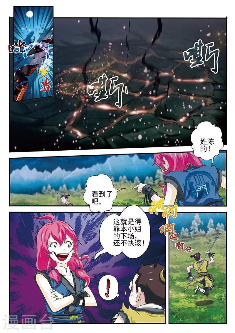 第52话 水晶树