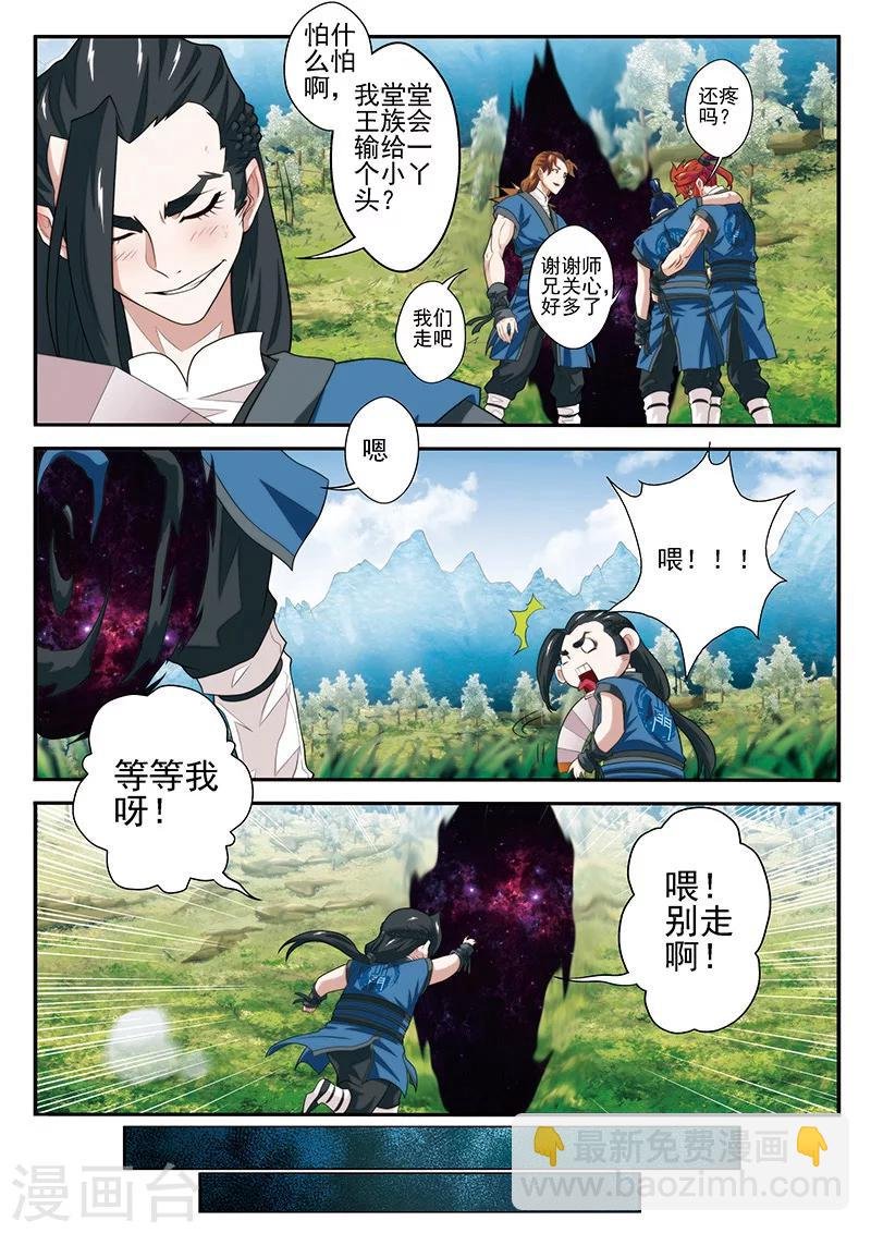 第52话 水晶树