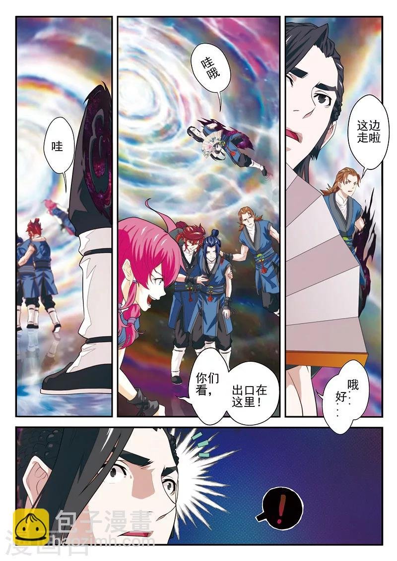 第52话 水晶树
