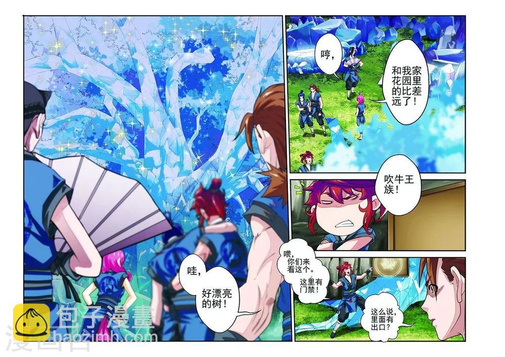 第52话 水晶树