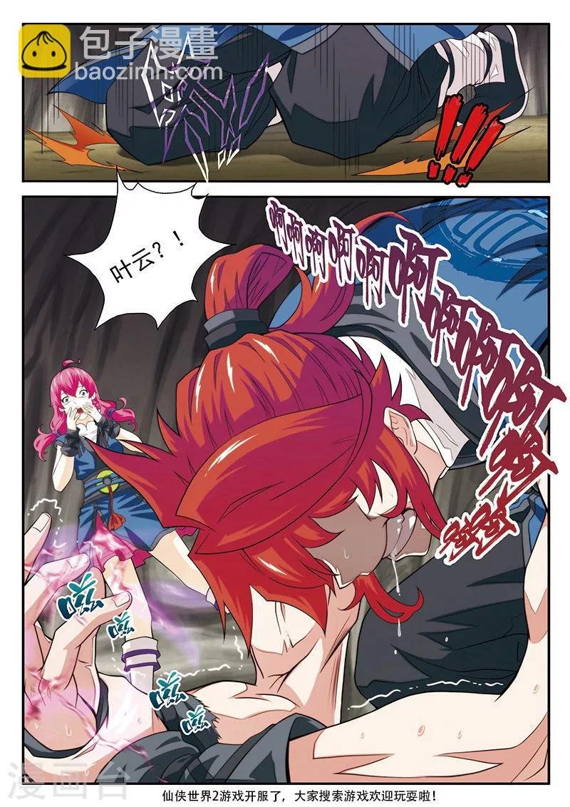 第52话 水晶树