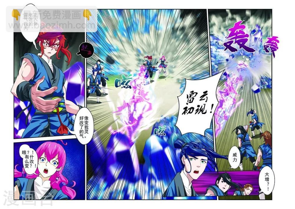 第53话 各得宝物