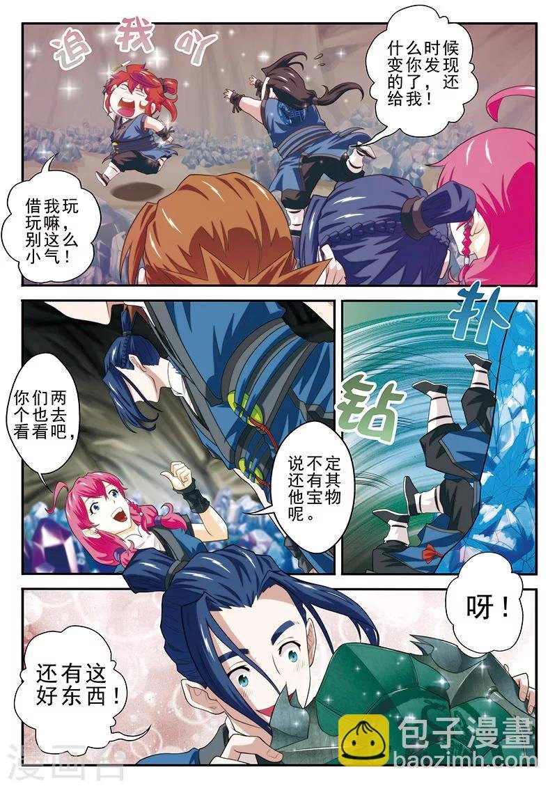 第53话 各得宝物