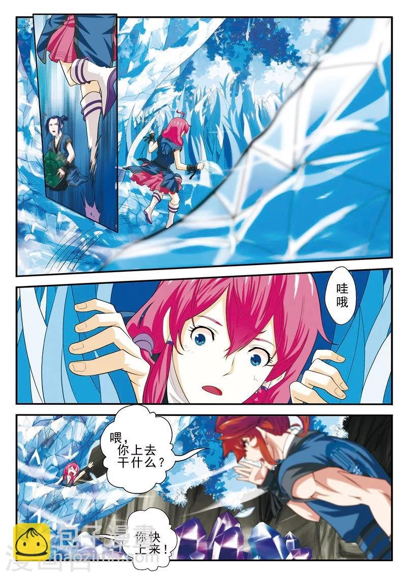 第53话 各得宝物