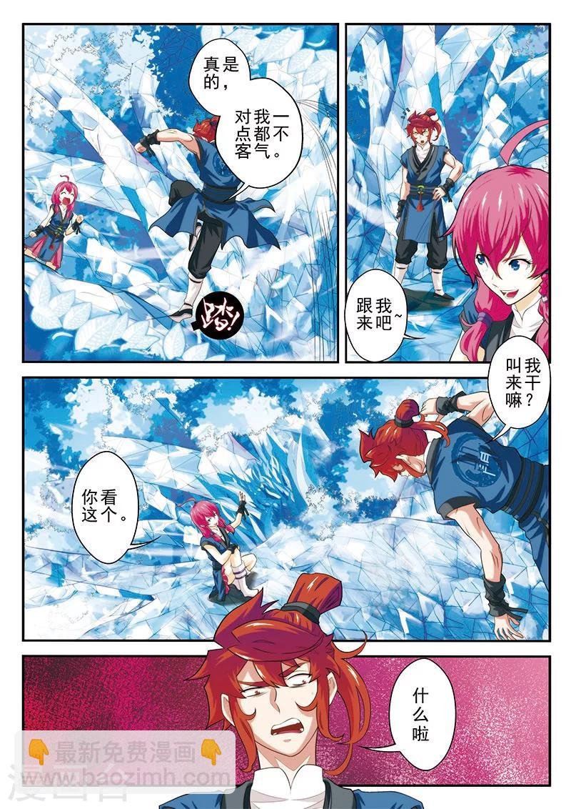 第53话 各得宝物