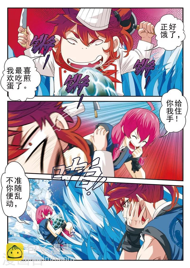 第53话 各得宝物