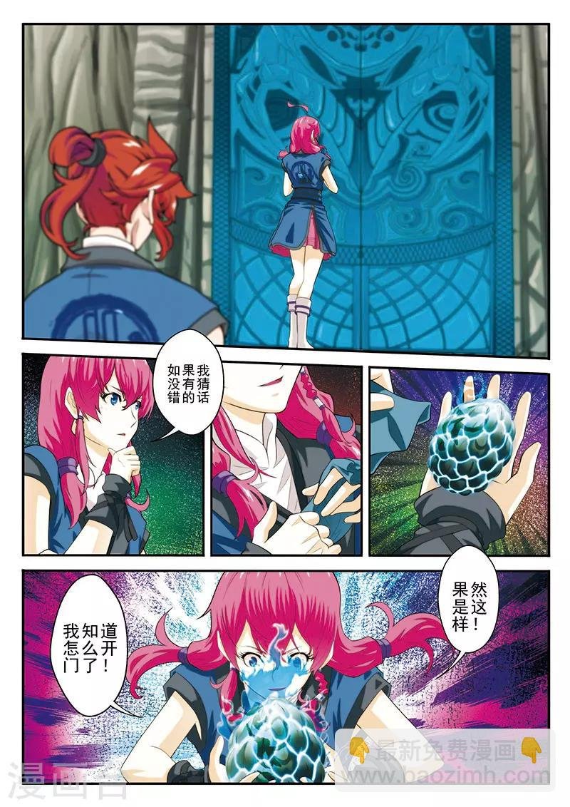 第54话 石门阻挡