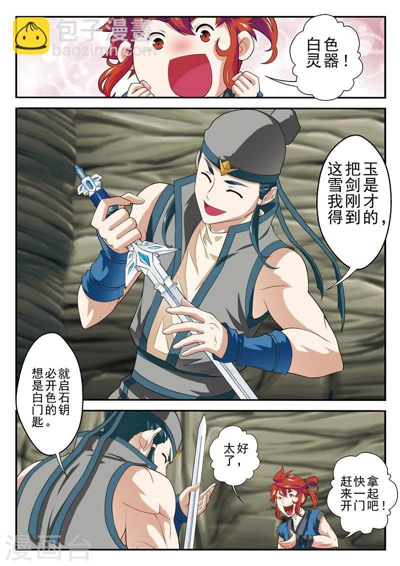 第55话 以剑相逼