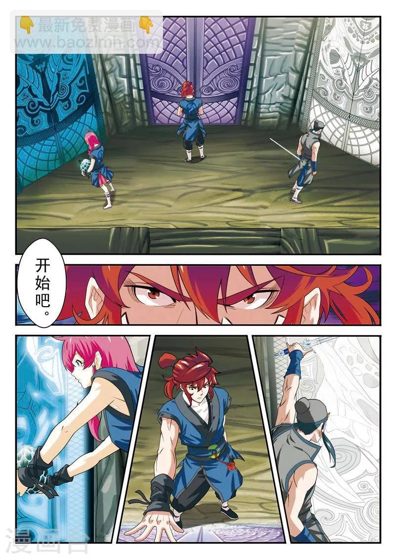 第55话 以剑相逼