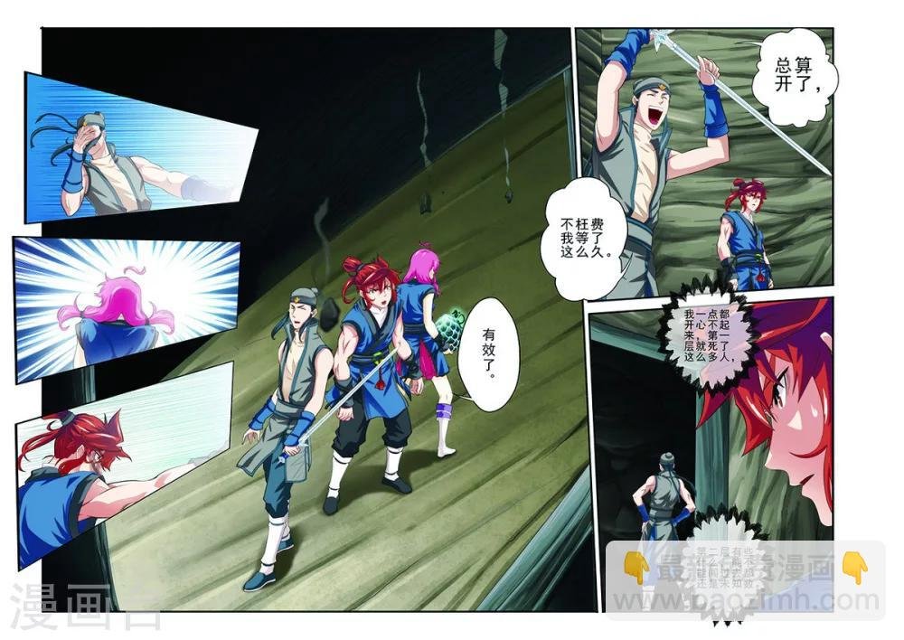 第55话 以剑相逼