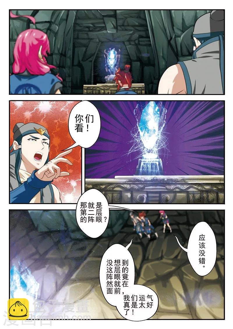 第55话 以剑相逼