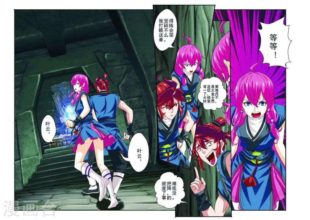 第55话 以剑相逼