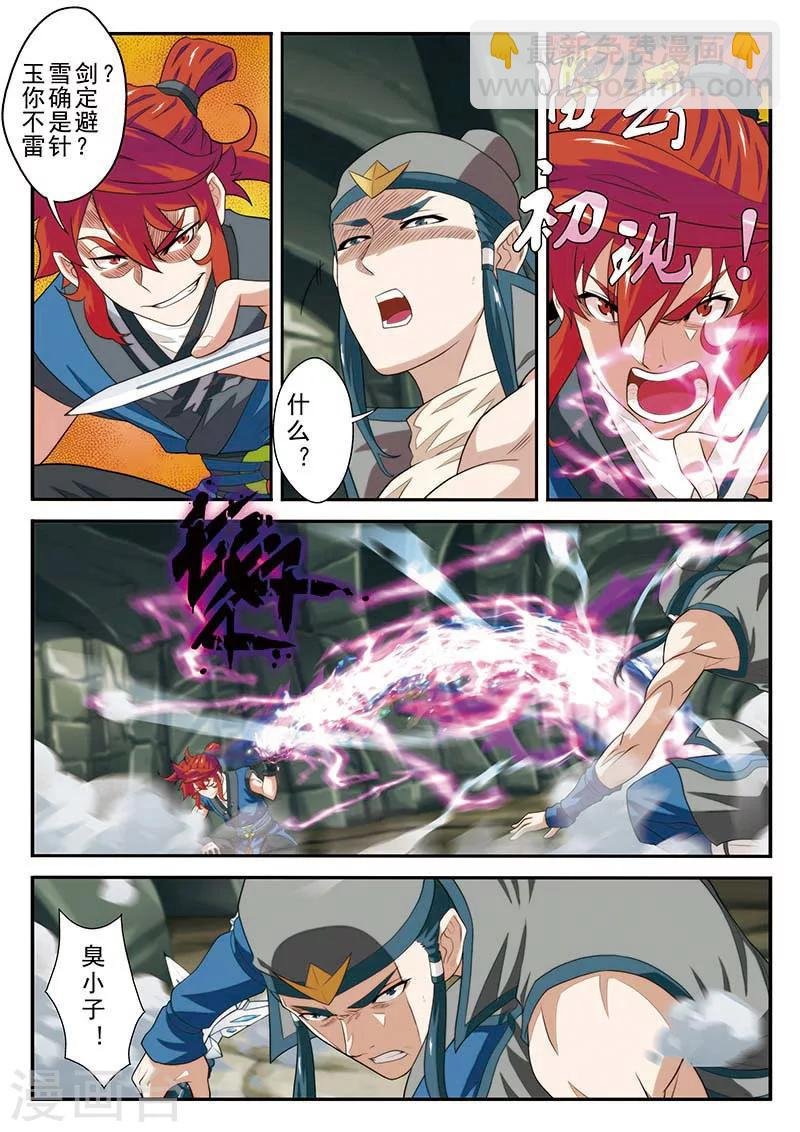 第55话 以剑相逼