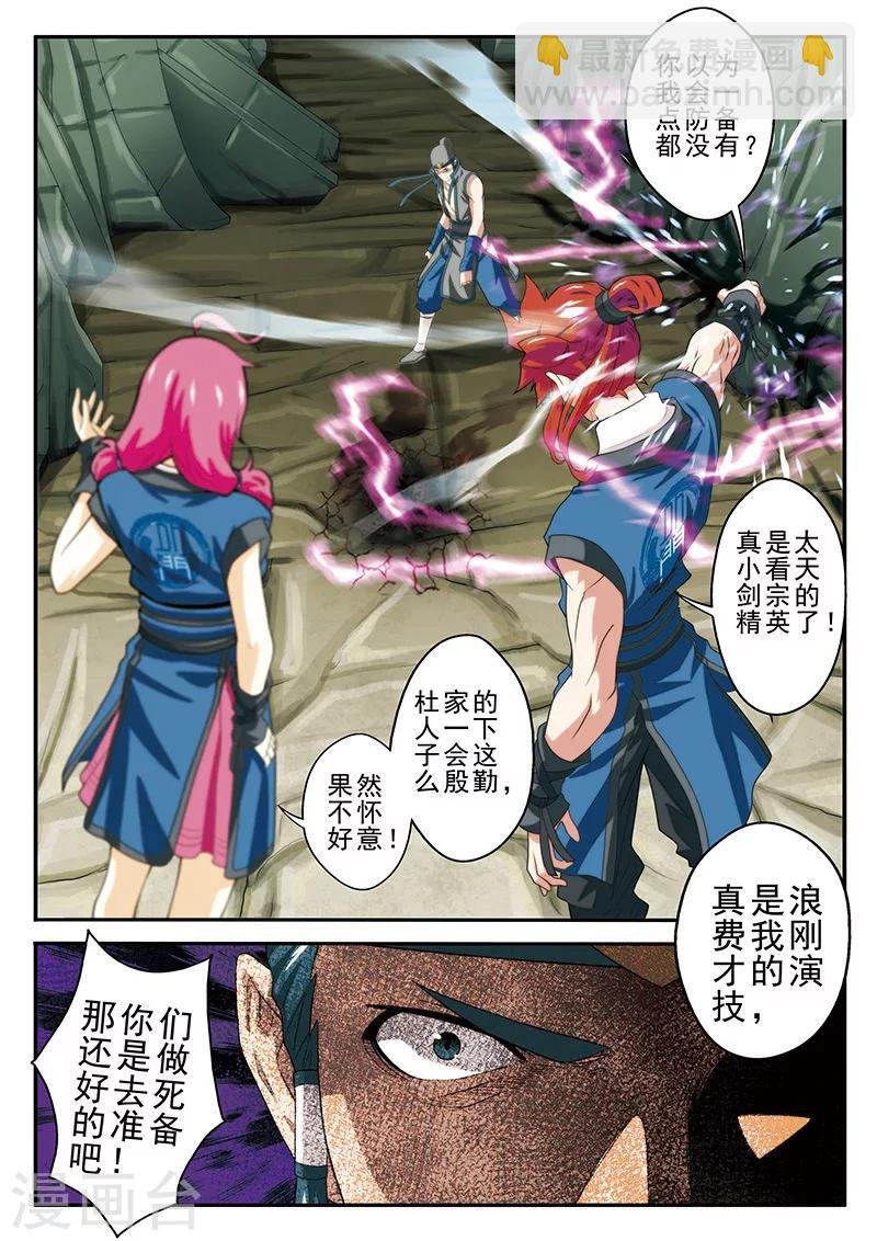 第55话 以剑相逼