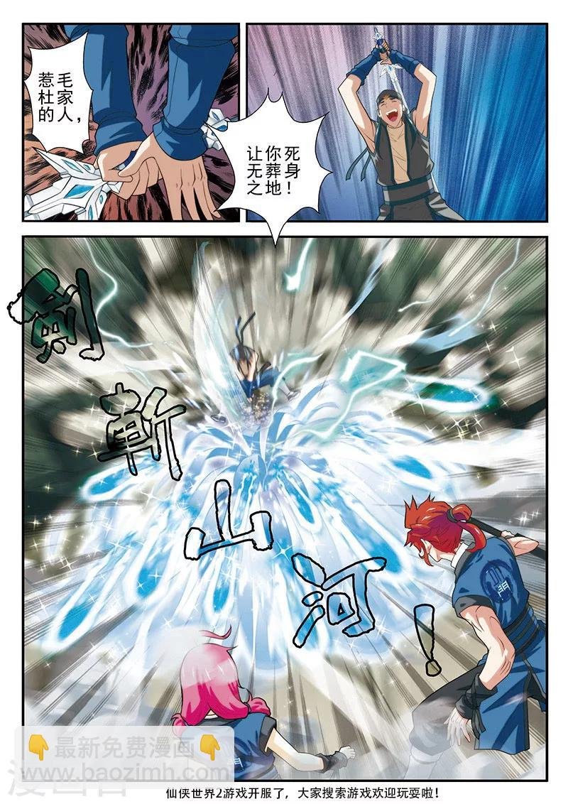 第55话 以剑相逼
