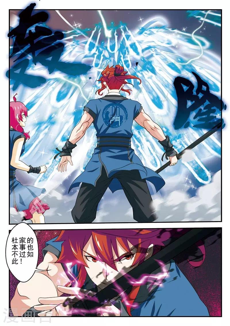 第56话 入阵