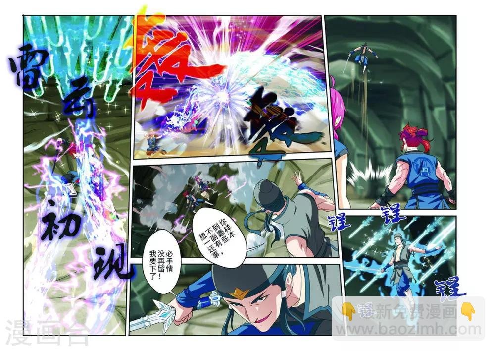 第56话 入阵