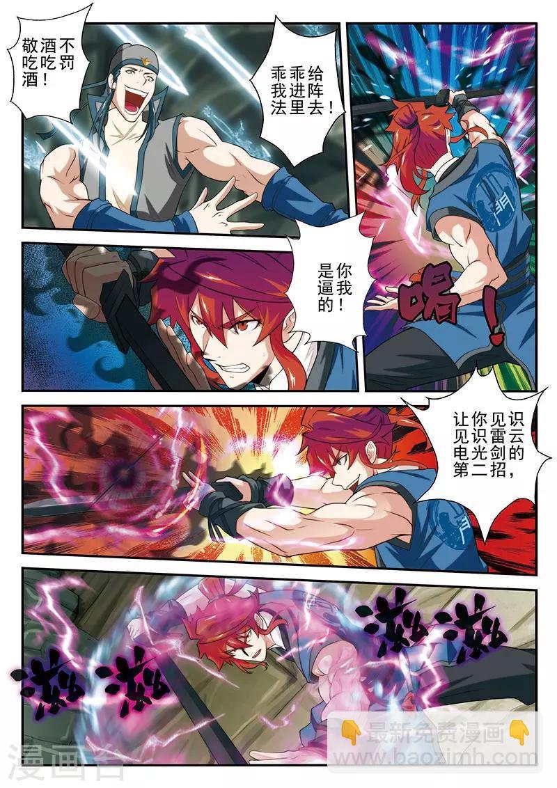 第56话 入阵