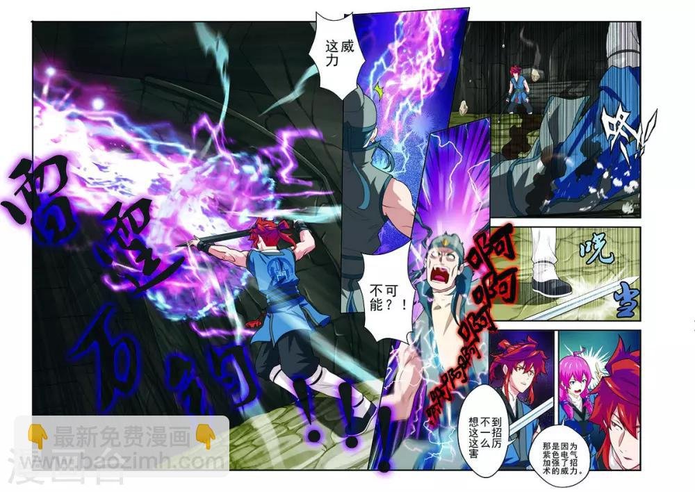 第56话 入阵