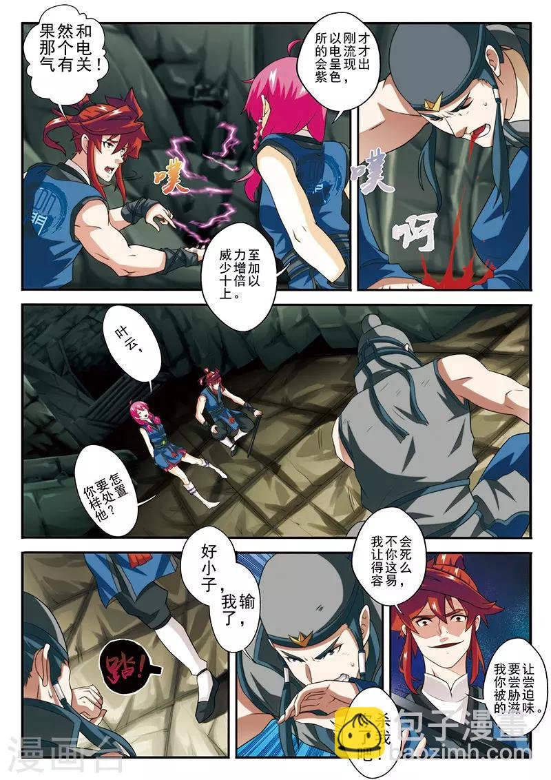 第56话 入阵