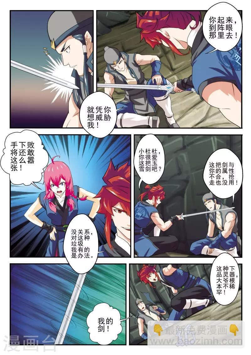 第56话 入阵