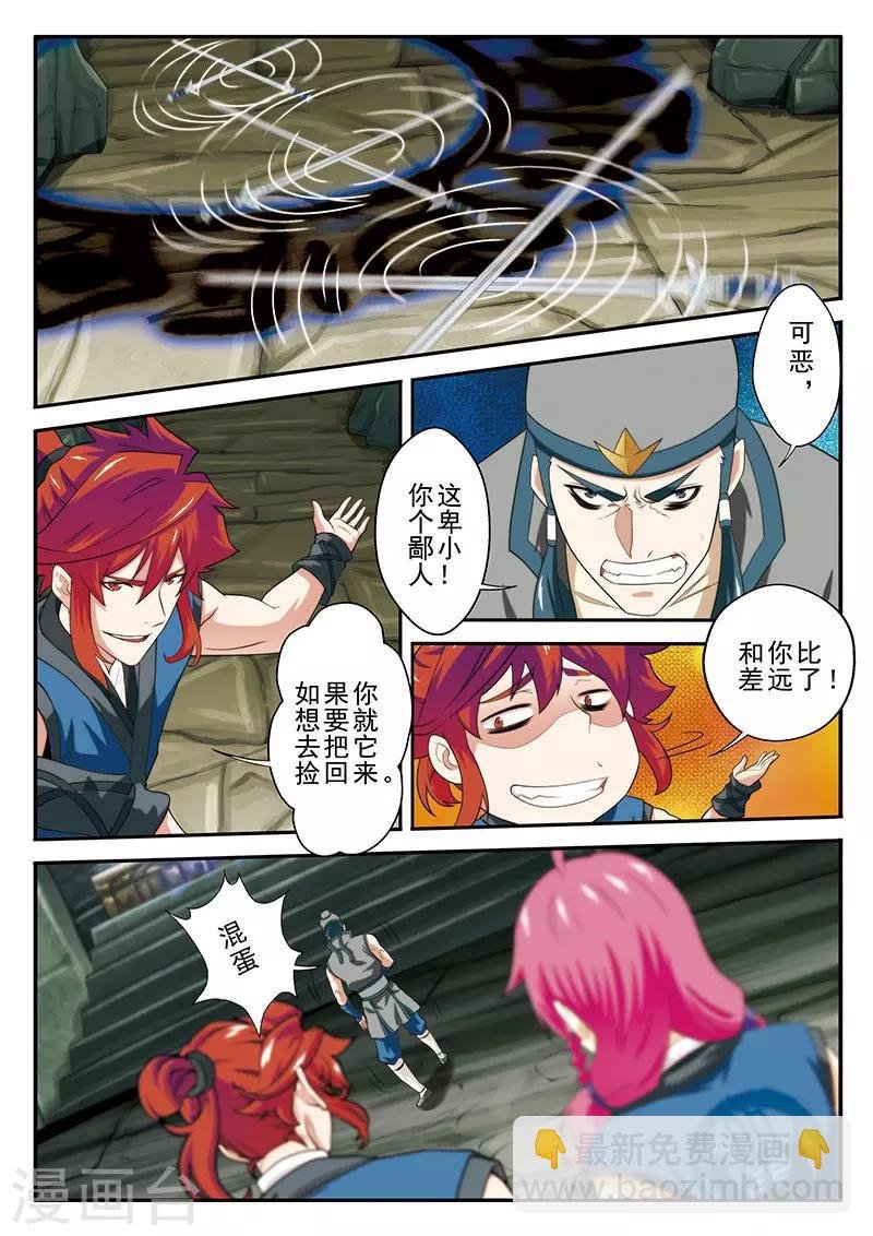 第56话 入阵
