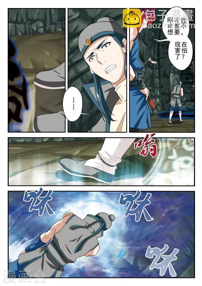 第56话 入阵