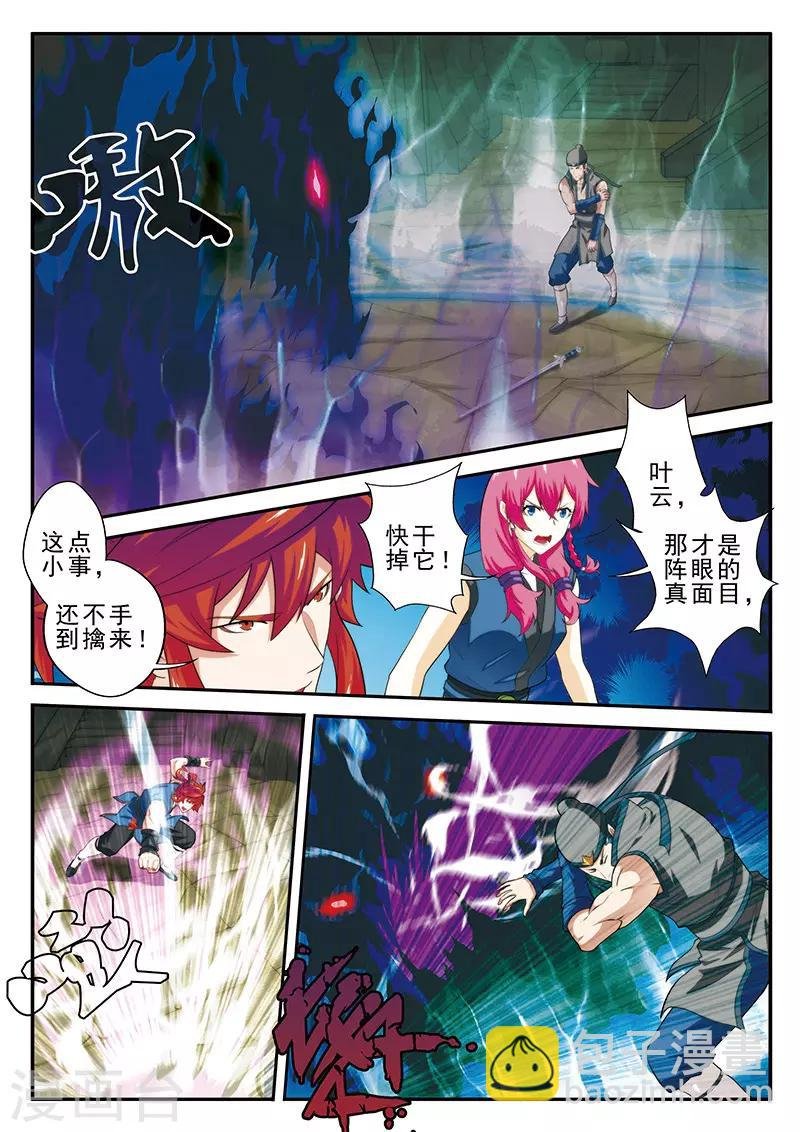 第56话 入阵