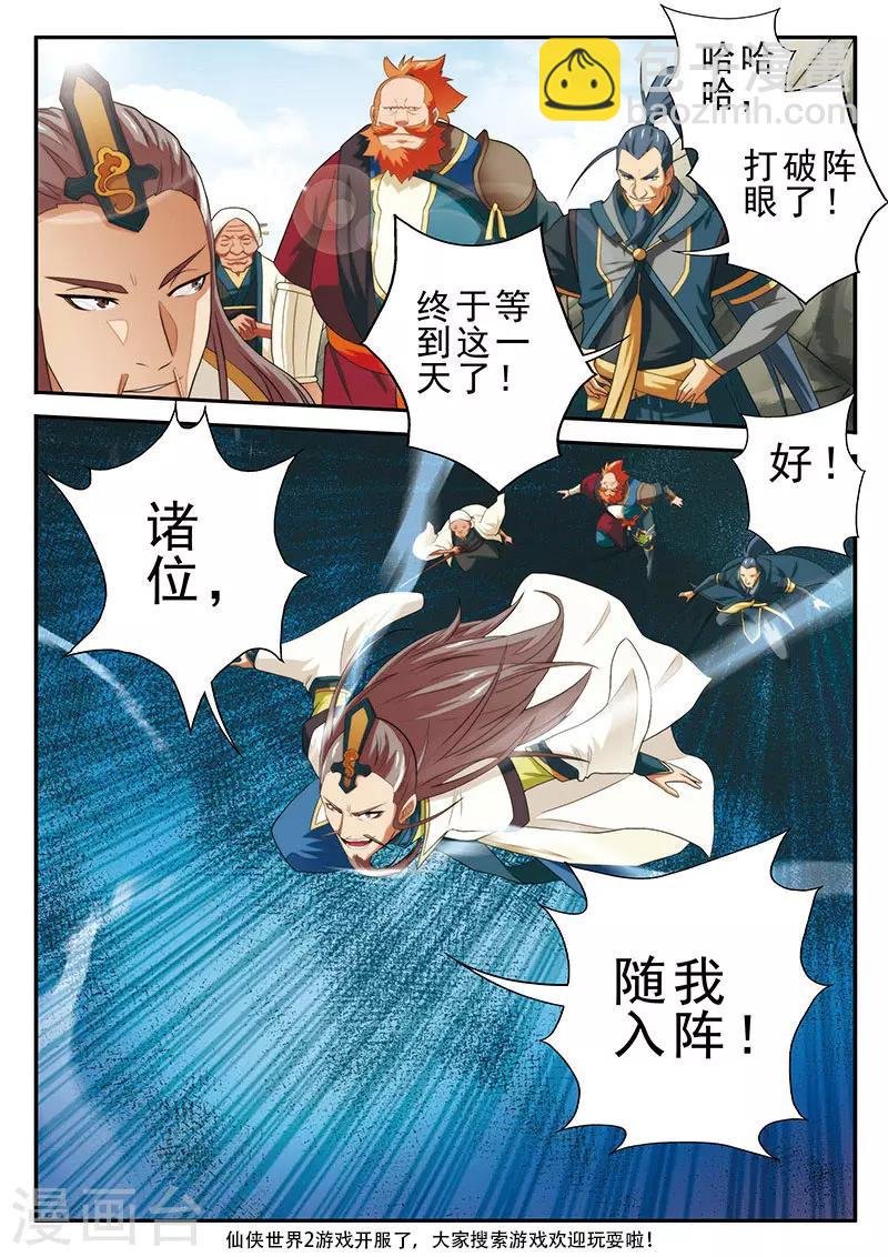 第56话 入阵