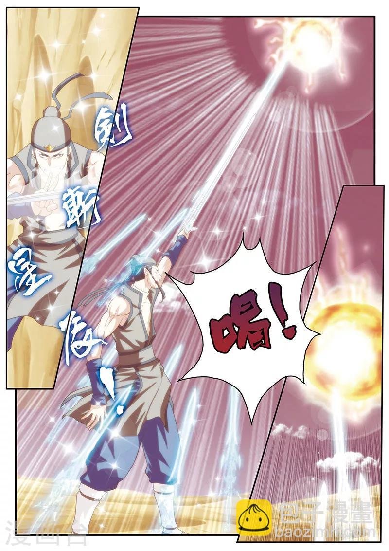 第57话 火焰圆环