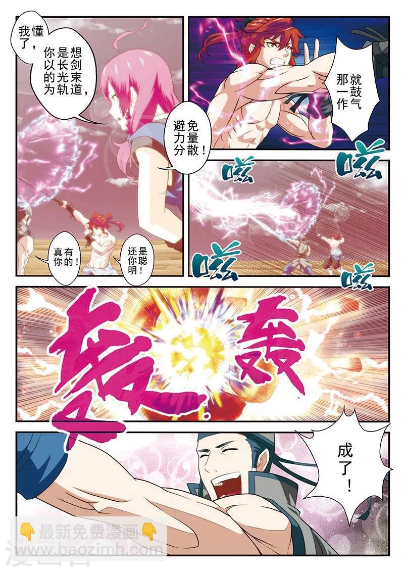 第57话 火焰圆环