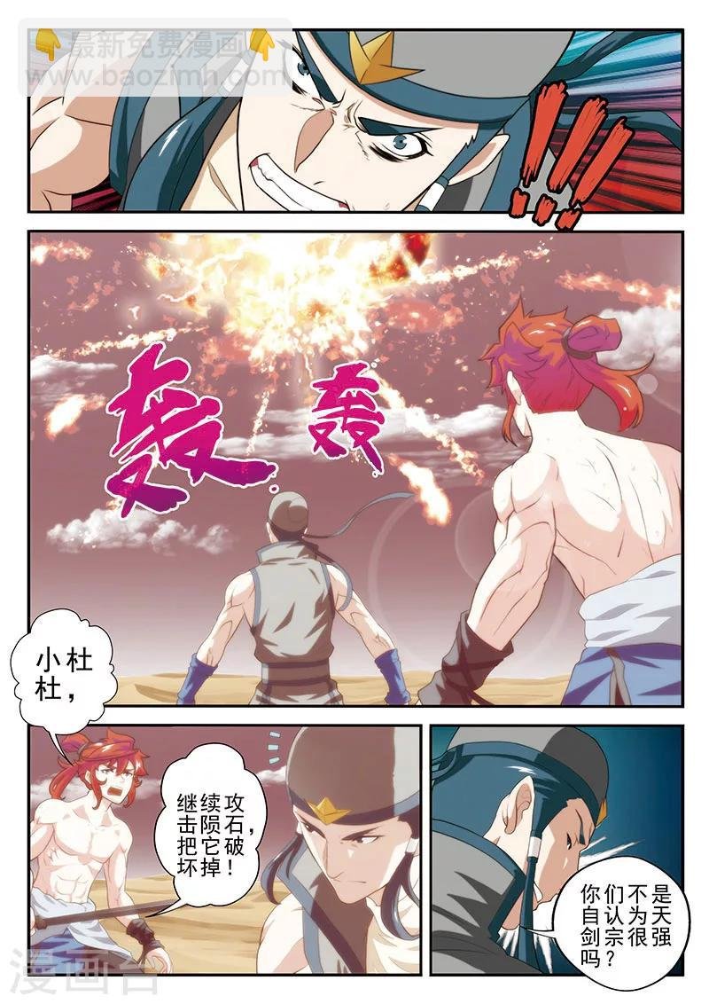 第57话 火焰圆环