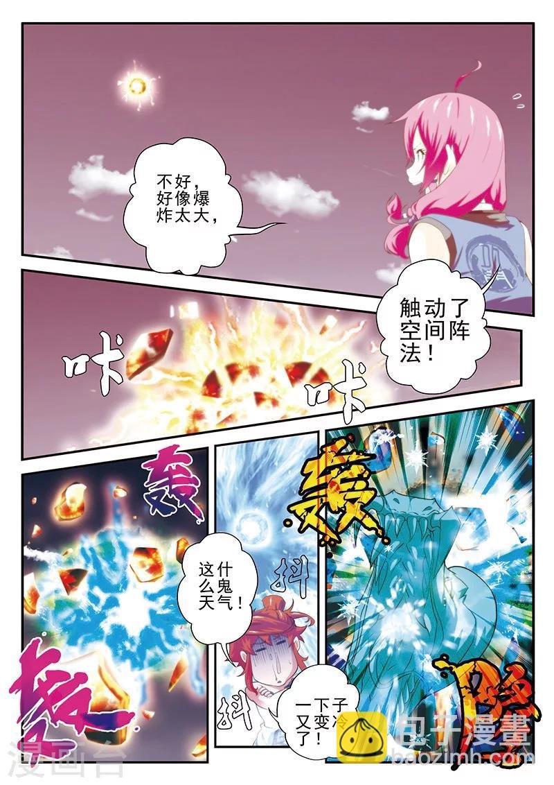 第58话 仙魔之心