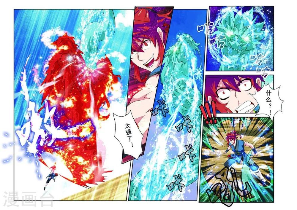 第58话 仙魔之心