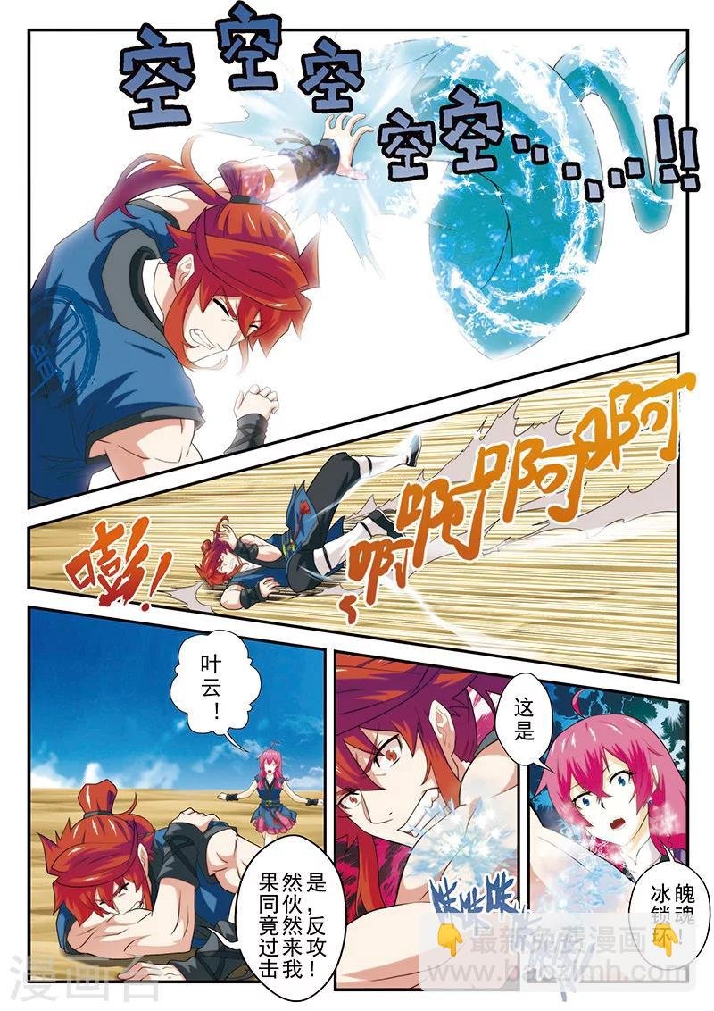 第58话 仙魔之心