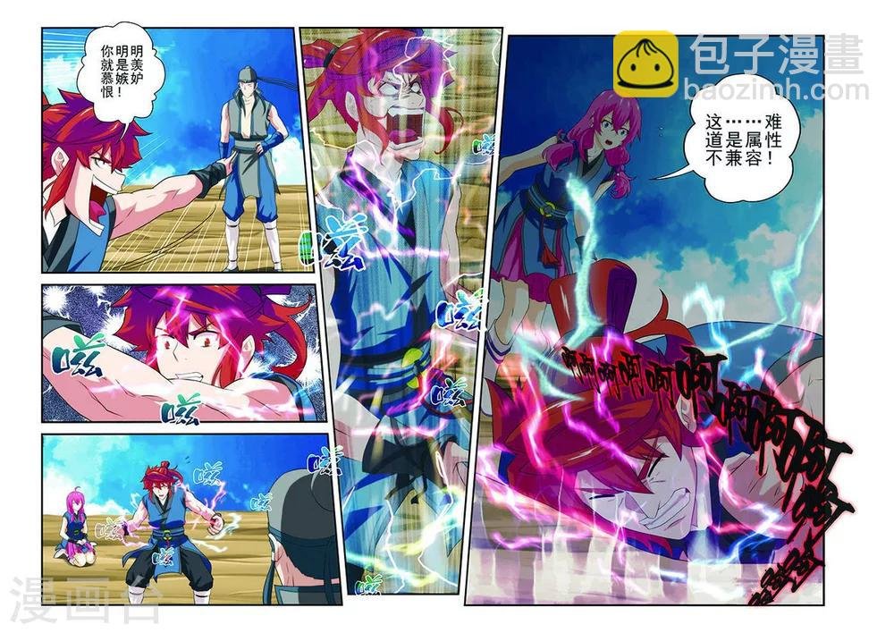 第58话 仙魔之心