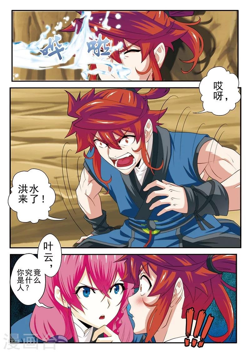 第59话 失宝