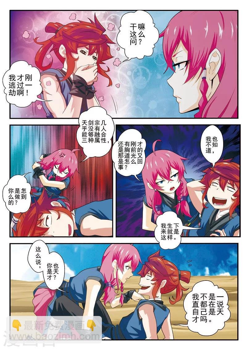 第59话 失宝