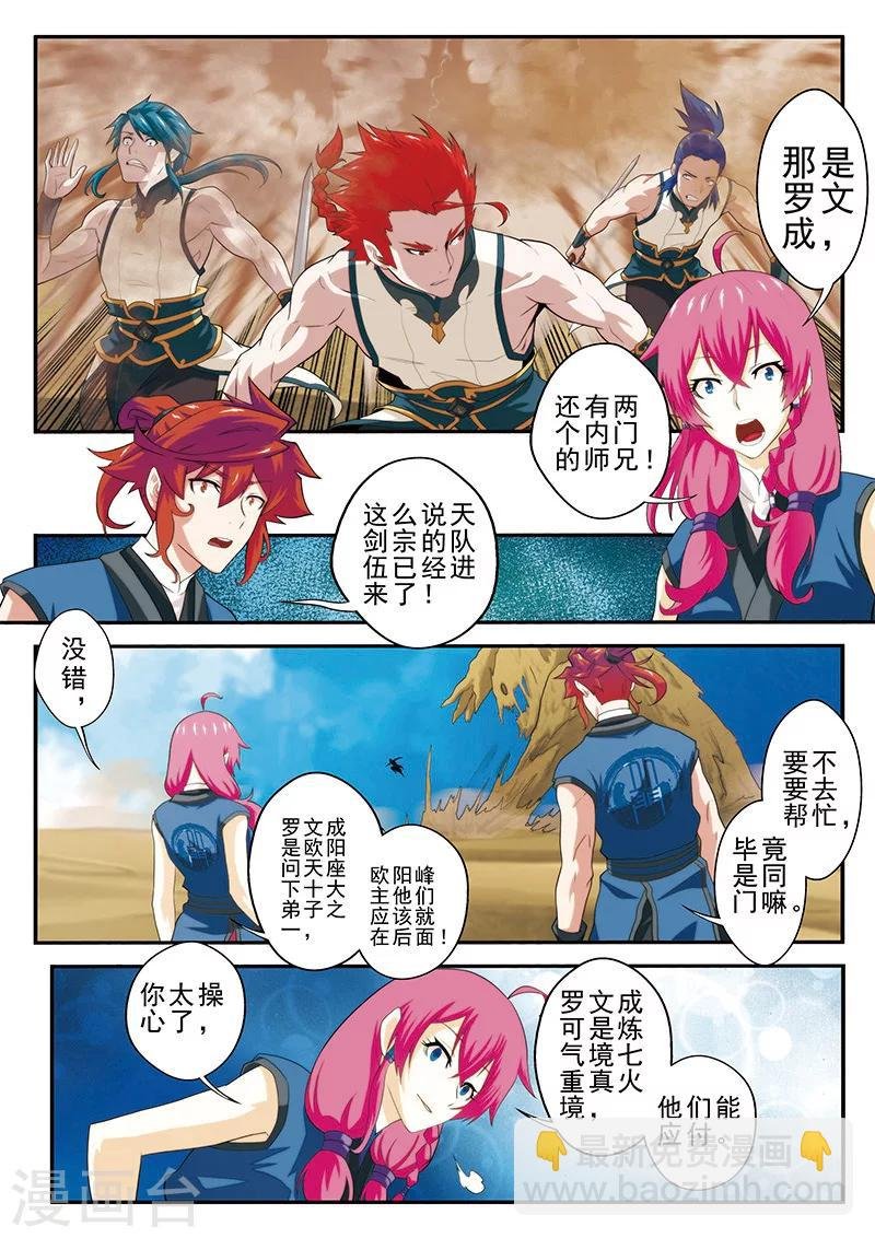 第59话 失宝