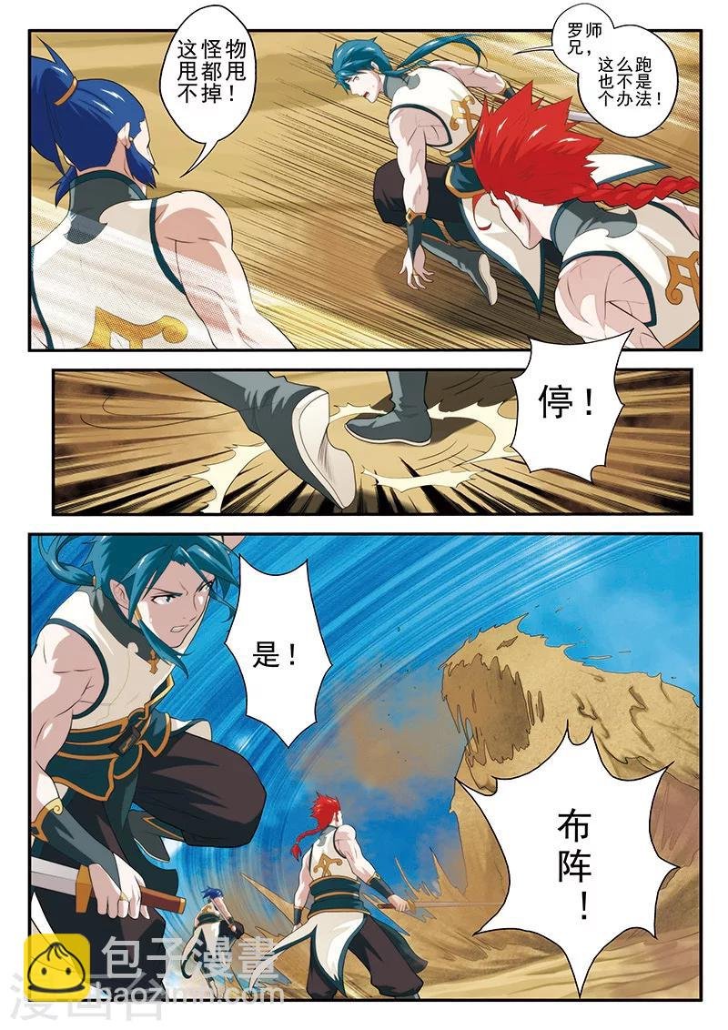 第59话 失宝