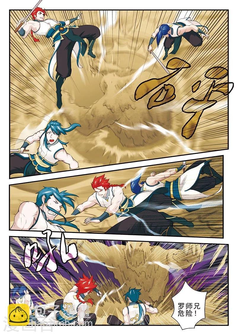 第59话 失宝