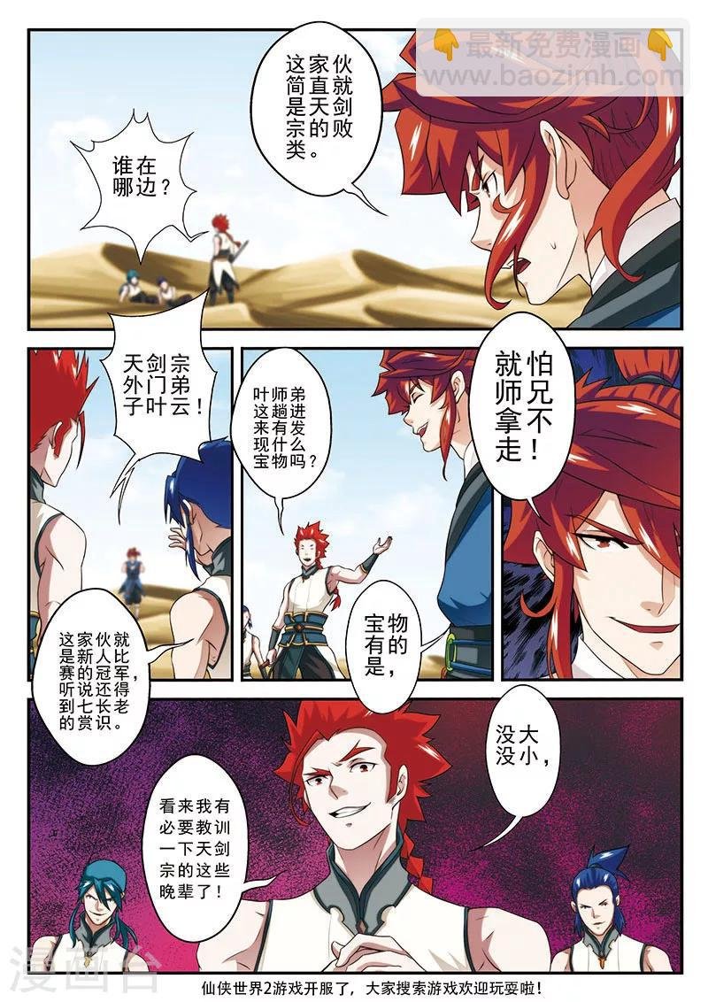 第59话 失宝