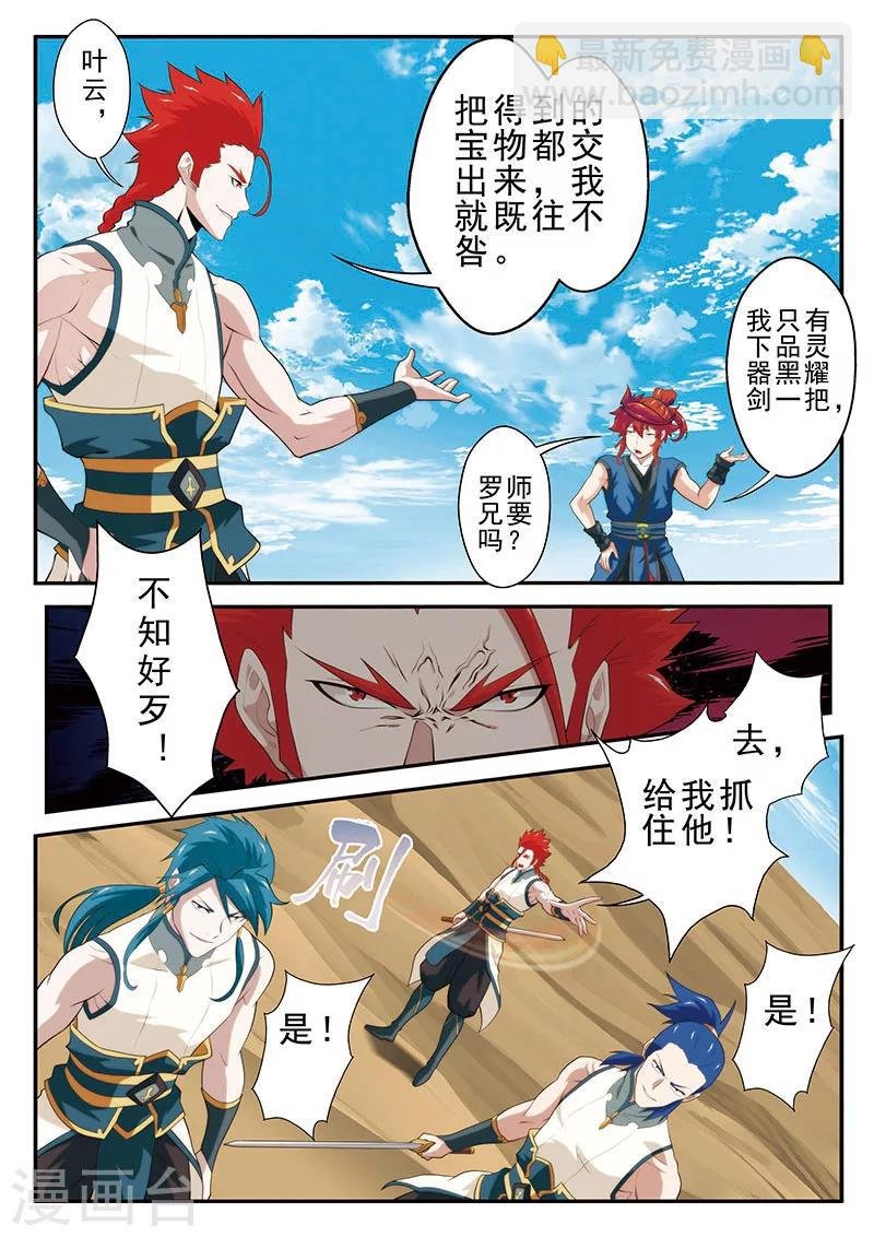 第60话 内斗