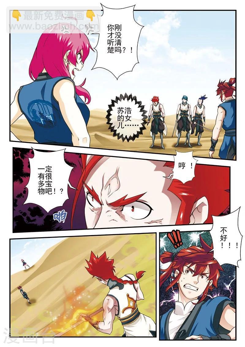 第60话 内斗