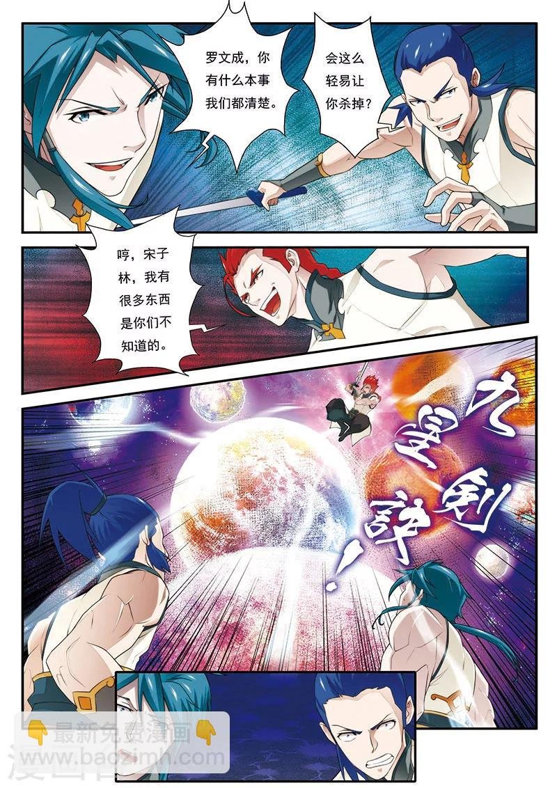 第60话 内斗