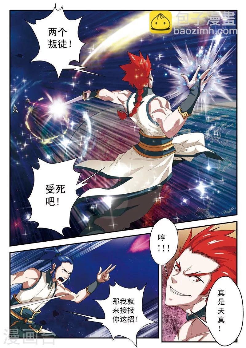 第60话 内斗