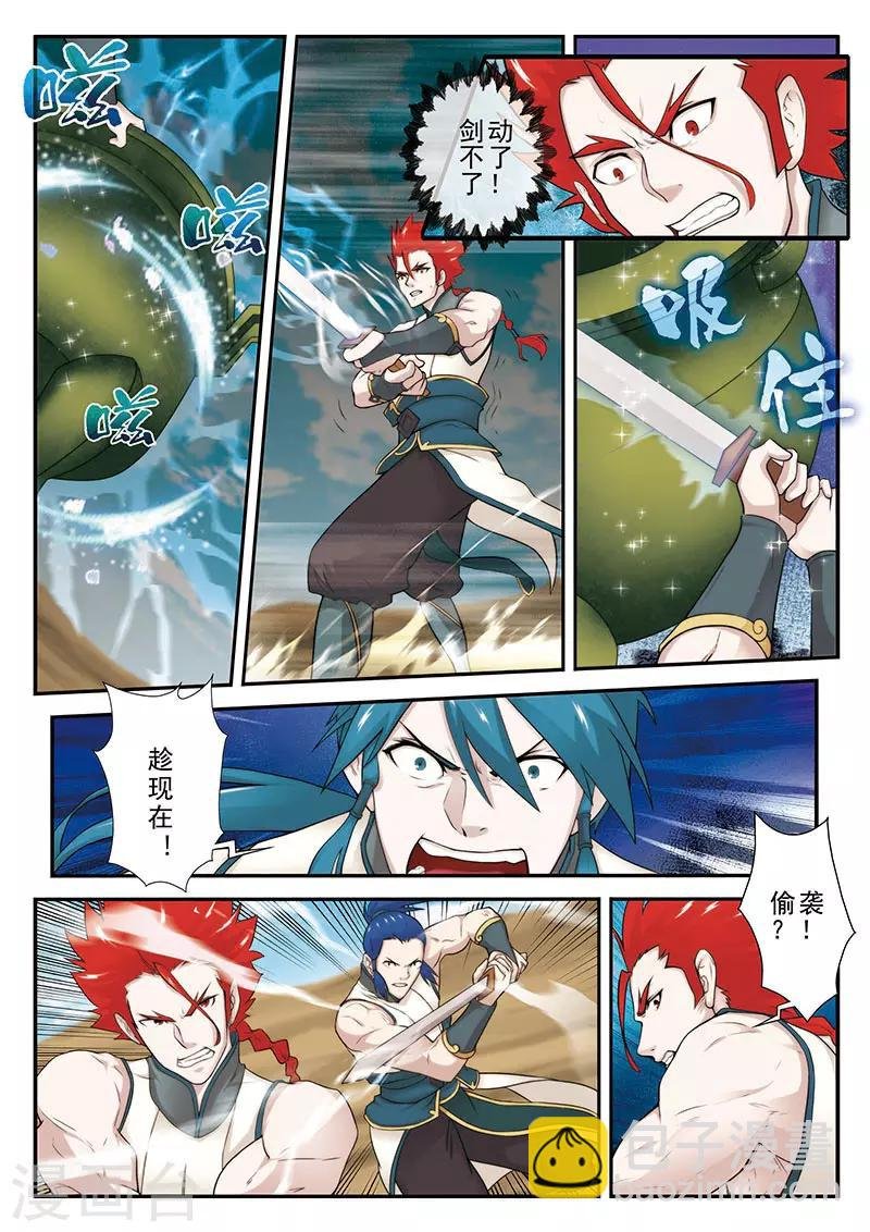 第61话 掩藏绝技