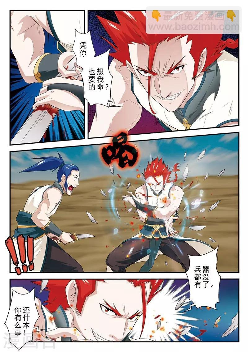 第61话 掩藏绝技